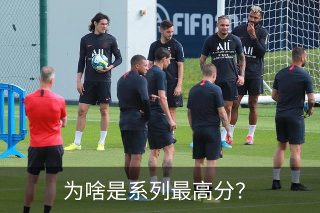 为啥是系列最高分？