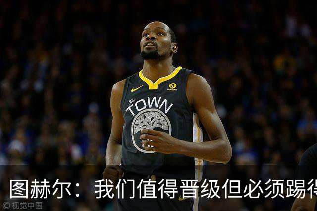 图赫尔：我们值得晋级但必须踢得更好，贝林彰显顶级球员的价值