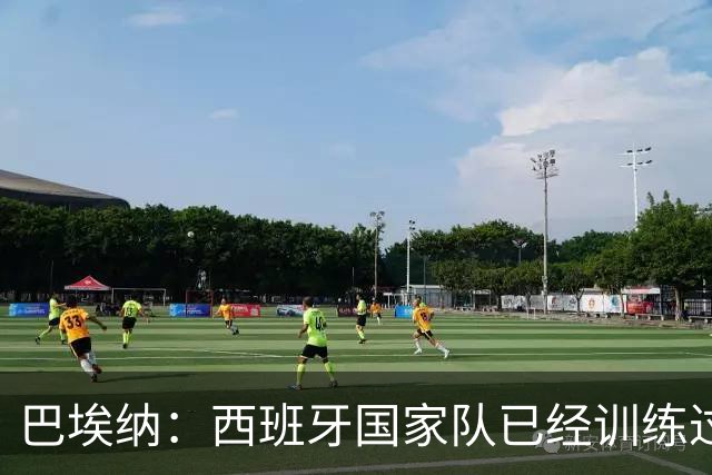 巴埃纳：西班牙国家队已经训练过点球，我对主罚点球很有信心