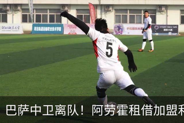 巴萨中卫离队！阿劳霍租借加盟利物浦且可以买断，补全争冠短板！