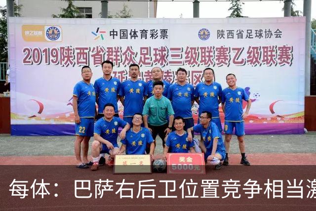 每体：巴萨右后卫位置竞争相当激烈，福特必须向弗里克证明自己