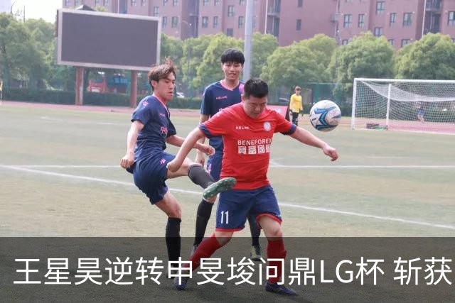王星昊逆转申旻埈问鼎LG杯 斩获生涯第二个世界冠军