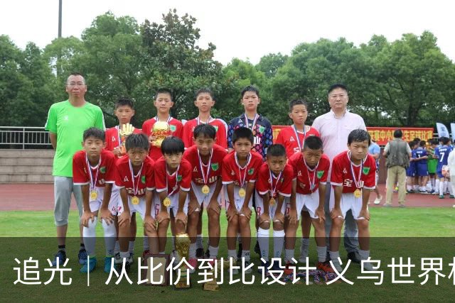 追光｜从比价到比设计 义乌世界杯商品又爆单了