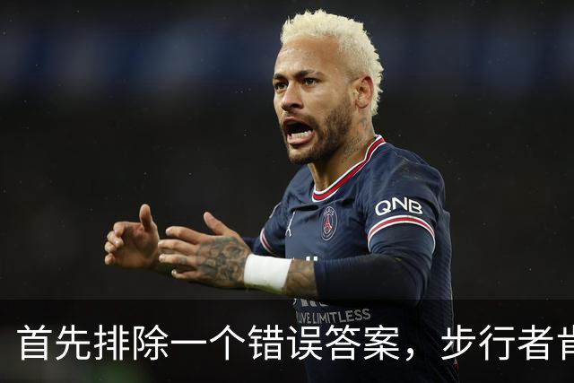 首先排除一个错误答案，步行者肯定不会是勒布朗的下一站？