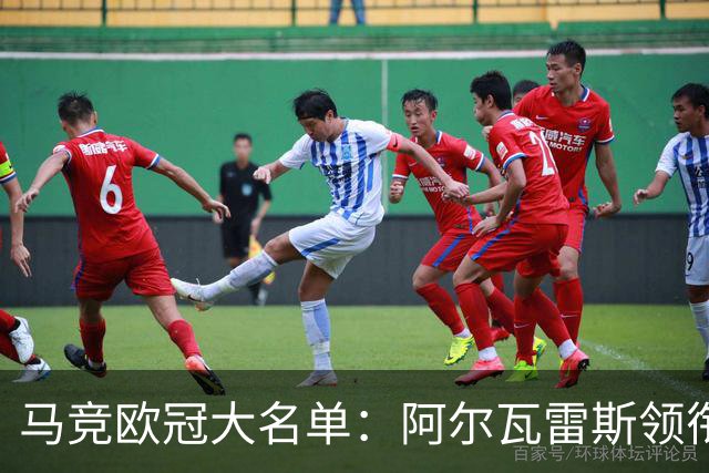 马竞欧冠大名单：阿尔瓦雷斯领衔，新援李刚仁、罗梅罗、戴维在列