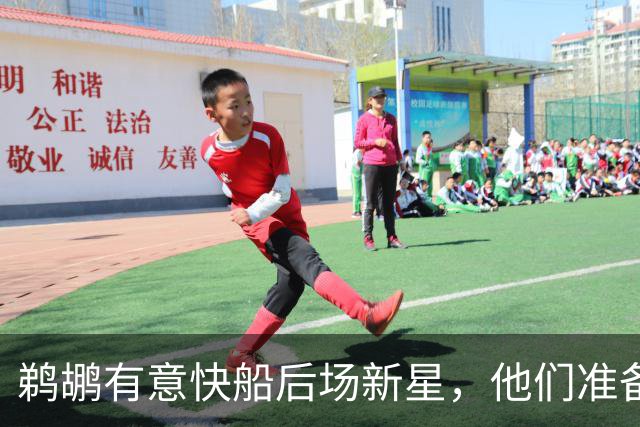 鹈鹕有意快船后场新星，他们准备为了得到他而清理薪资空间？