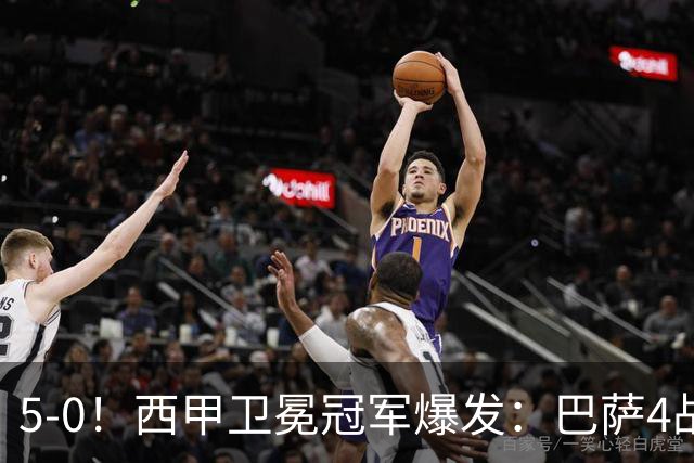 5-0！西甲卫冕冠军爆发：巴萨4战轰17球+全胜领跑！拉菲尼亚比肩梅西