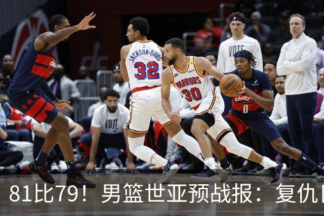 81比79！男篮世亚预战报：复仇日本 , 韩国晋级 , 力压中国男篮排第二